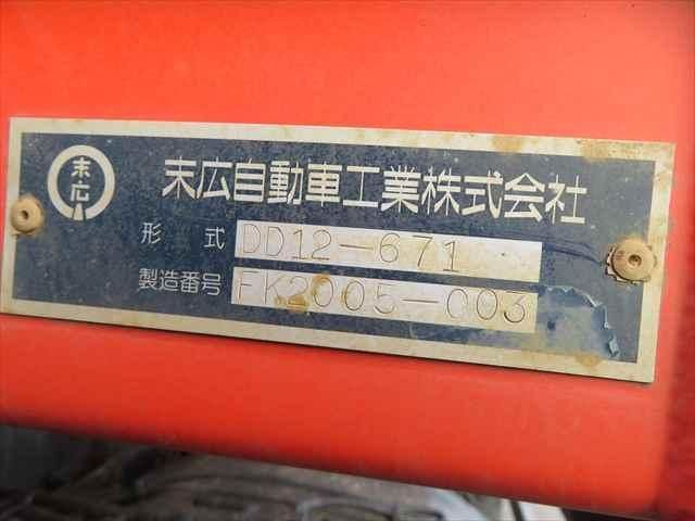 MITSUBISHI FUSOU SUPER GREAT 2020