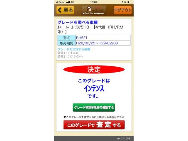 RENAULT RENAULT LUTECIA 2016