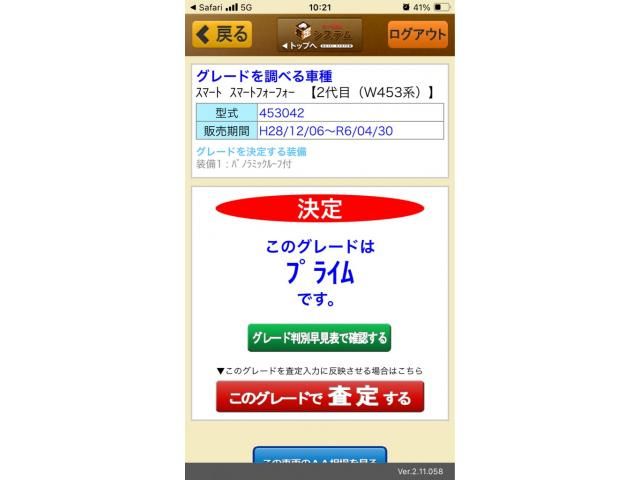 MCC SMART FORFOUR 2018