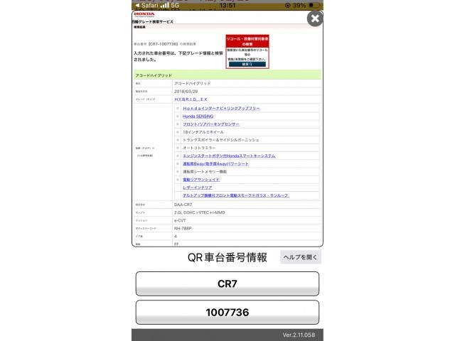 HONDA ACCORD HYBRID 2018