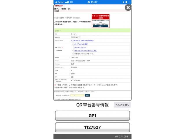 HONDA FIT HYBRID 2012