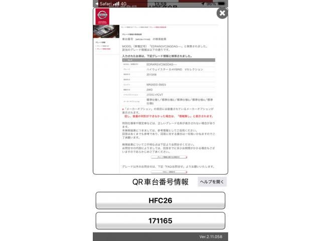 NISSAN SERENA  S-HYBRID 2013