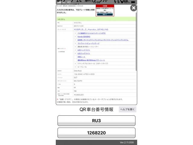 HONDA VEZEL HYBRID 2017