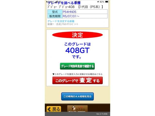 PEUGEOT PEUGEOT 408 2023