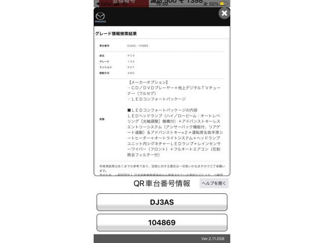 MAZDA DEMIO 4WD 2016