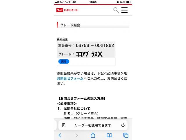 DAIHATSU MIRA Cocoa 2010