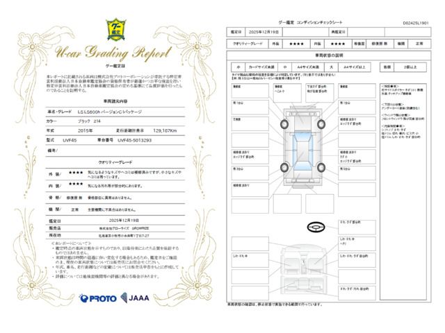 TOYOTA LEXUS LS600h 2015