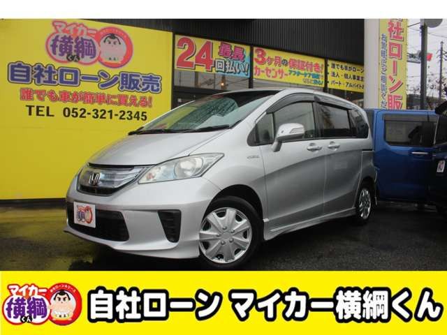 HONDA FREED HYBRID 2013