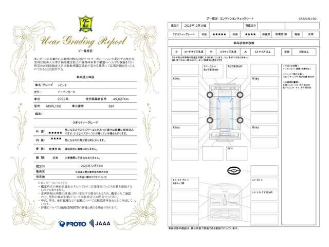 TOYOTA SIENTA HYBRID 2023