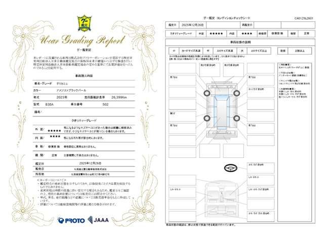 MITSUBISHI DELICA MINI 2023