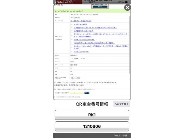 HONDA STEPWAGON 2013 