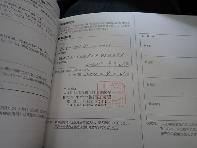 MERCEDES BENZ MERCEDES BENZ E class stationwagon 2011