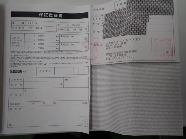 HONDA FREED plus 2017