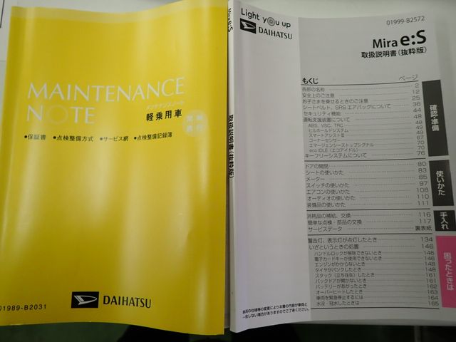 DAIHATSU MIRA e:S 2022