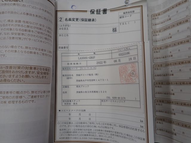 DAIHATSU MIRA e:S 2022