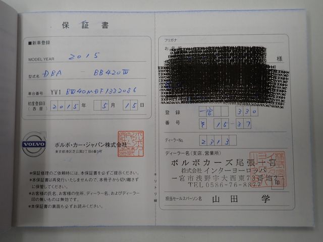 VOLVO VOLVO V70 2015