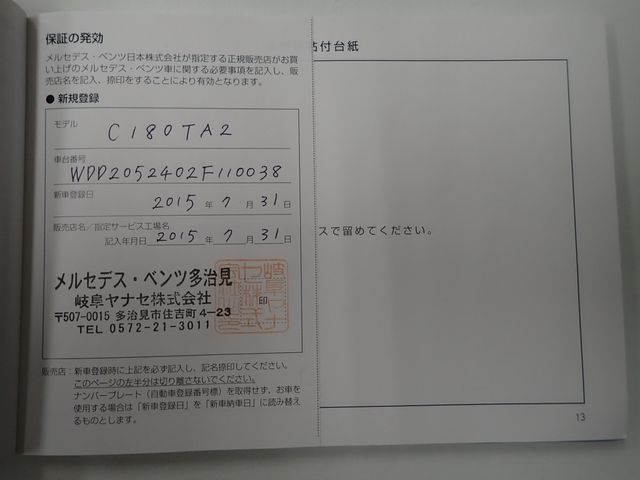 MERCEDES BENZ MERCEDES BENZ C class wagon 2015