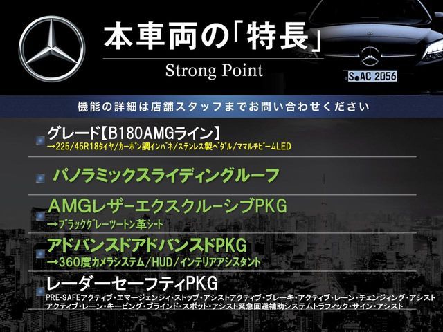 MERCEDES BENZ MERCEDES BENZ B class 2022