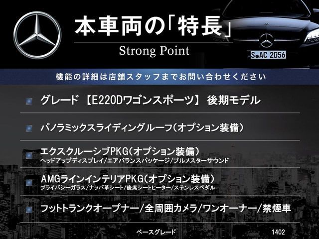 MERCEDES BENZ MERCEDES BENZ E class stationwagon 2022