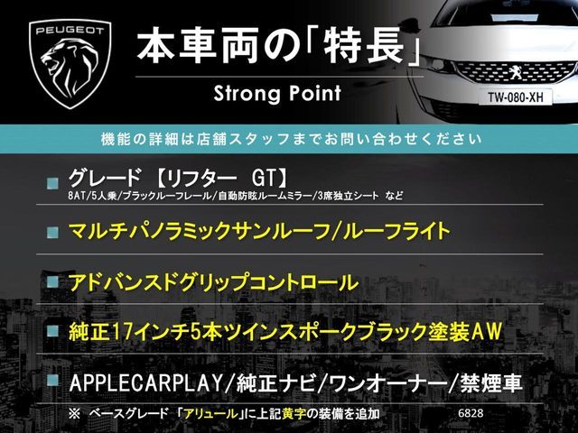 PEUGEOT PEUGEOT RIFTER 2023