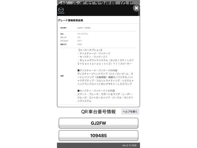 MAZDA ATENZA Wagon 2013