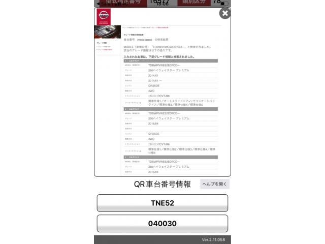 NISSAN ELGRAND  4WD 2014