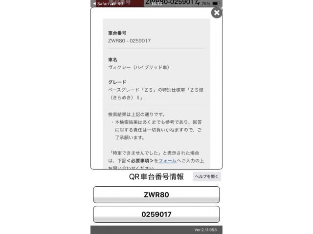 TOYOTA VOXY HYBRID 2017