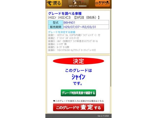 CITROEN CITROEN C3 2018