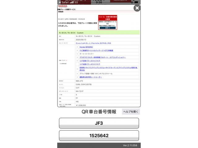 HONDA N BOX CUSTOM 2020