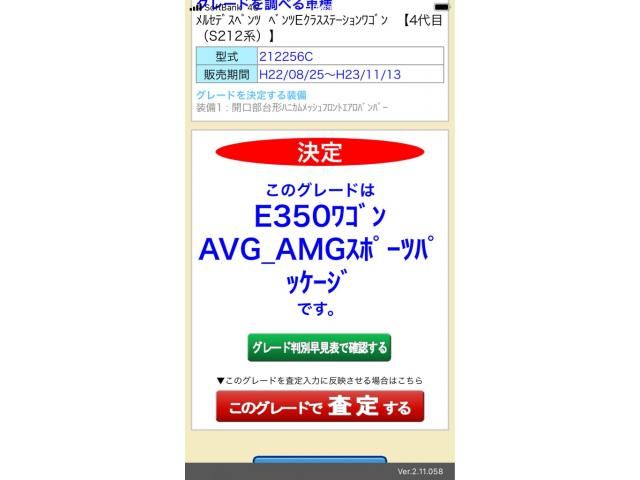 MERCEDES BENZ MERCEDES BENZ E class stationwagon 2010