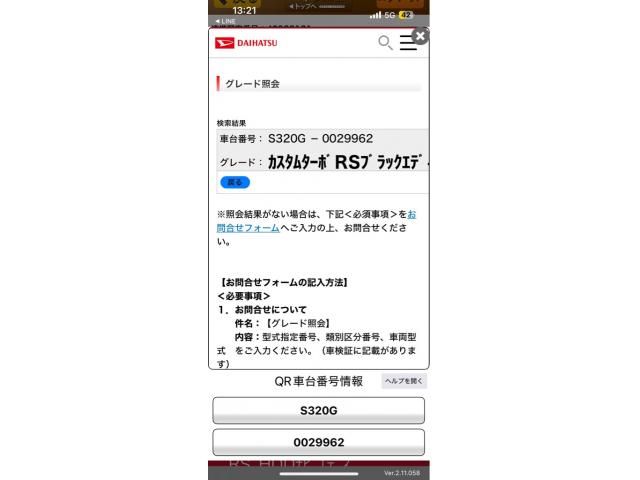 DAIHATSU ATRAI wagon 2007