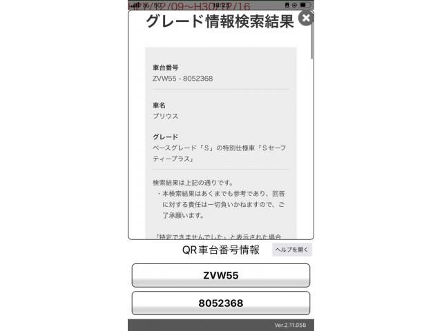 TOYOTA PRIUS 4WD 2017