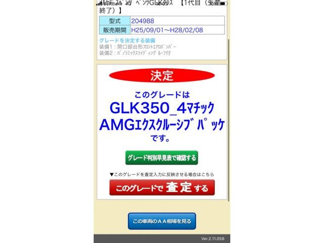 MERCEDES BENZ MERCEDES BENZ GLK class 2015