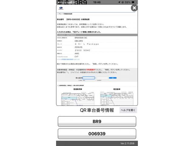 SUBARU LEGACY OUTBACK 2009