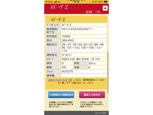 HONDA STEPWAGON SPADA 2010