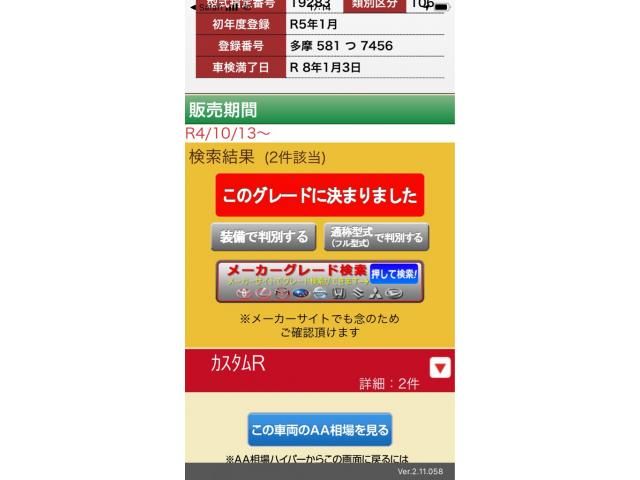 SUBARU CHIFFON CUSTOM 4WD 2023