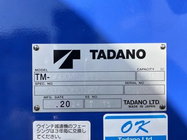 MITSUBISHI FUSOU SUPER GREAT 2025