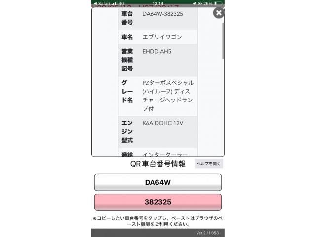 SUZUKI EVERY wagon 2012