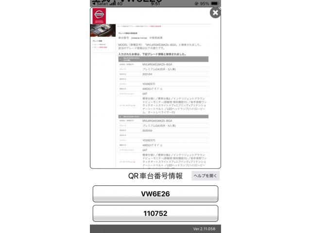 NISSAN NV350 CARAVAN 4WD 2019