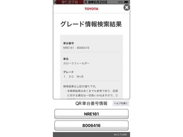 TOYOTA COROLLA FIELDER 2015