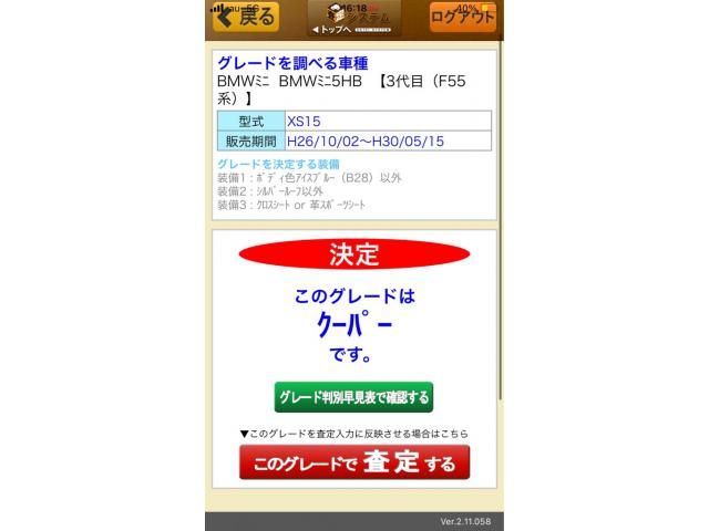 BMW BMW MINI COOPER 5DOOR 2017