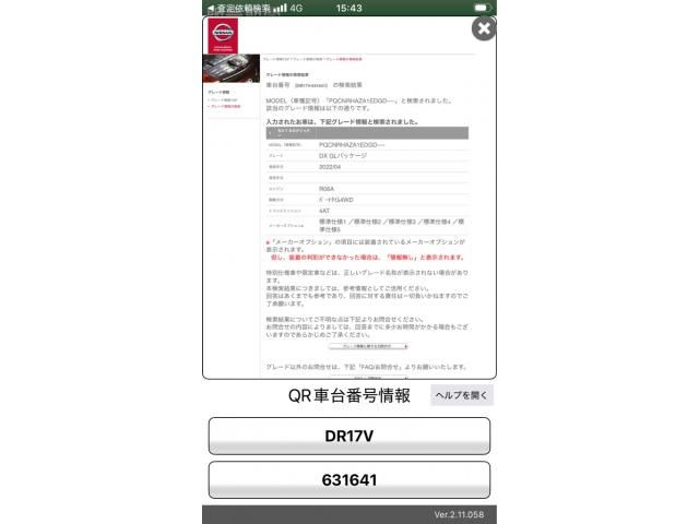 NISSAN NV100 CLIPPER 4WD 2023