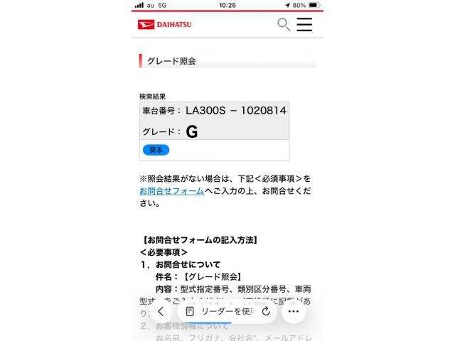 DAIHATSU MIRA e:S 2011