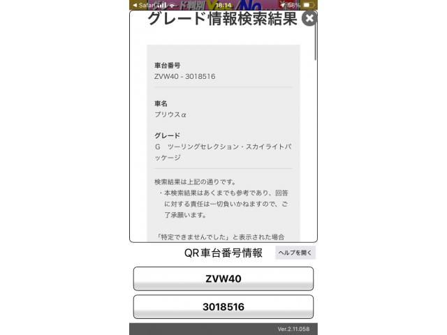 TOYOTA PRIUS Alpha 2012