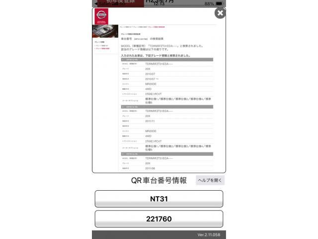 NISSAN X-TRAIL 4WD 2011