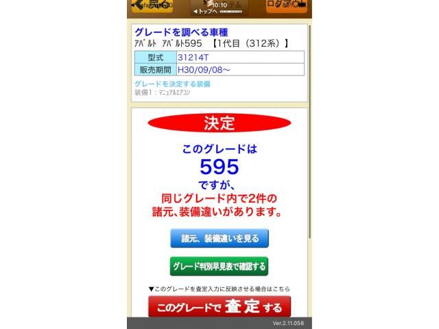 FIAT ABARTH 595 2019