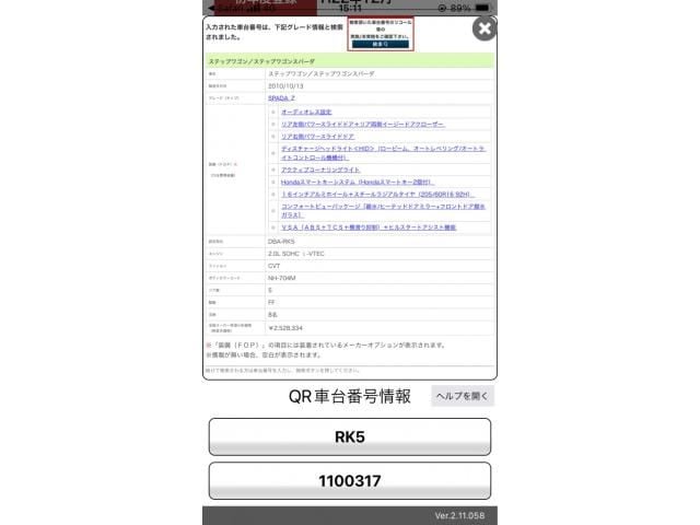 HONDA STEPWAGON SPADA 2010 