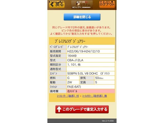 JAGUAR JAGUAR XJseries sedan 2010