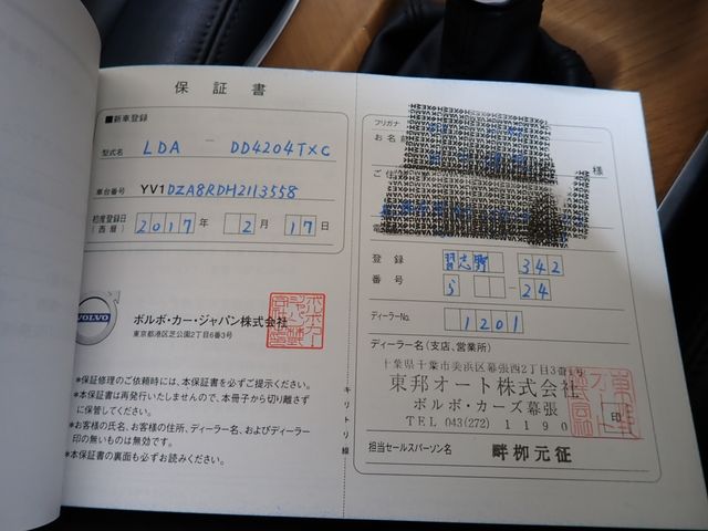 VOLVO VOLVO XC60 2017