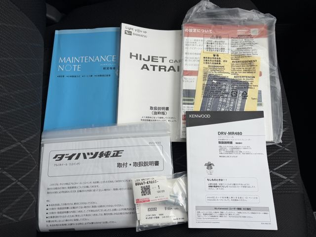 DAIHATSU ATRAI van 2023